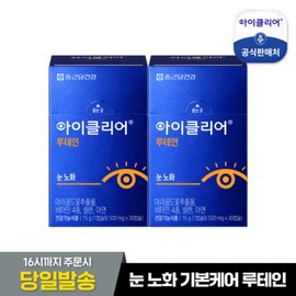 iclear Chong Kun Dang Health iClear Lutein 2 boxes (total 2 months supply) / Renewal / 종근당건강 아이클리어 루테인 2박스 (총2개월분) / 리뉴얼
