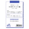 Muse Postcard Paper Pack PK-008 KMK Kent Paper #200, 30