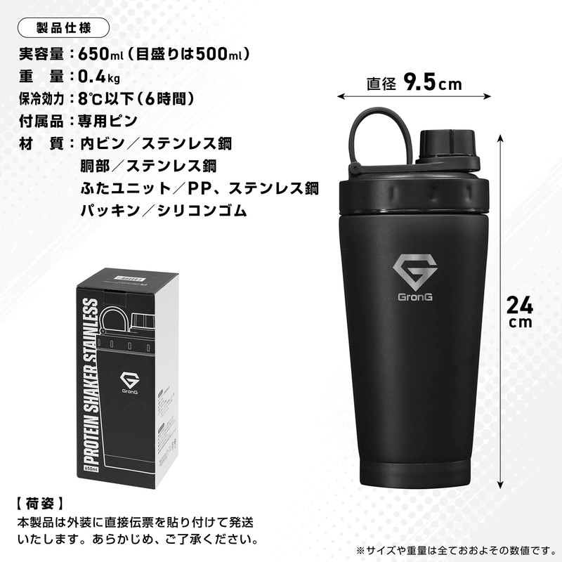 Glong Protein Shaker, Stainless Steel, 22.0 fl oz (650 ml),