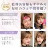 NZ-Base Bangs Curler, Supervised by Active Beauticians, Set of 2,