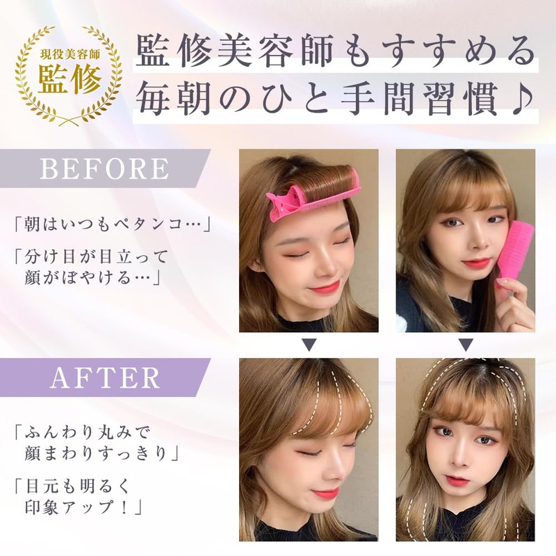 NZ-Base Bangs Curler, Supervised by Active Beauticians, Set of 2,