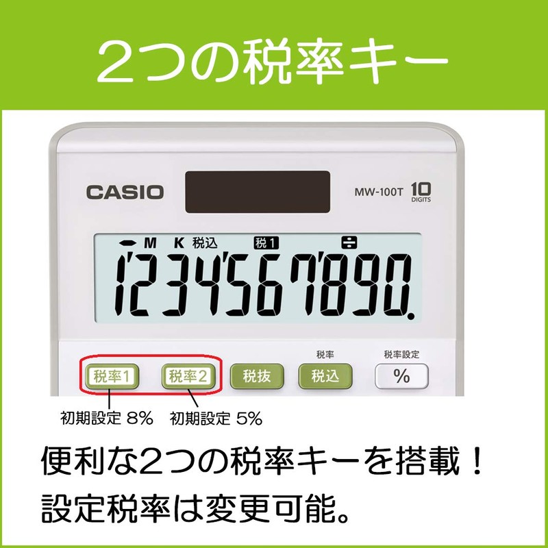 カシオ スタンダード電卓 W税率設定・税計算 デスクタイプ 12桁 DW-200T-N ホワイト