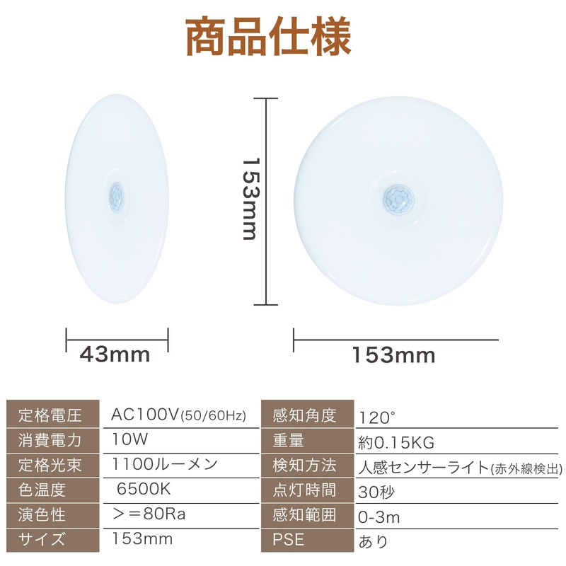 Japanese Quality Ceiling Light, Small, Motion Sensor, Entrance Light, Daylight