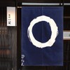 MYRU Enso Style Japanese Curtain Noren Japanese Curtain Doorway(Navy Blue,