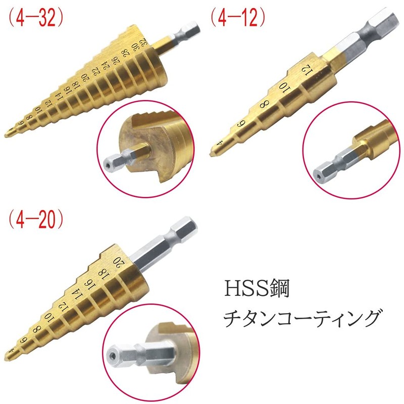 XSAJU Step Drill, Hexagonal Shank, Bamboo Shoot Drill, Titanium Coating,