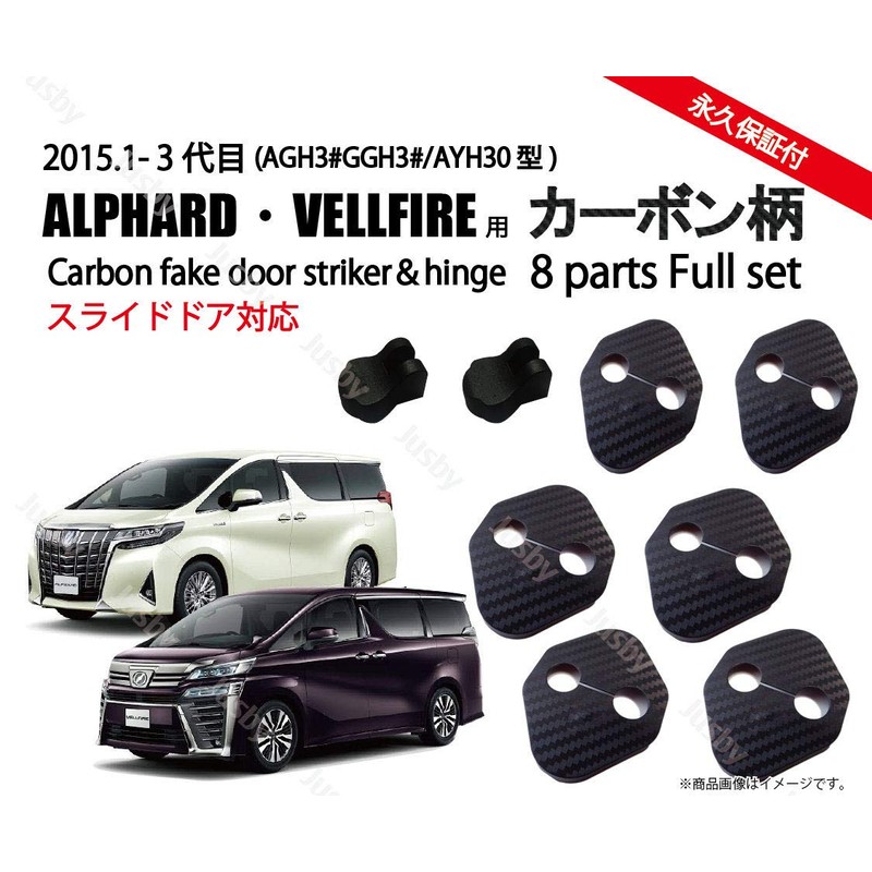 ALPHARD VELLFIRE (Compatible with Sliding Doors) For Alphard Vellfire (30