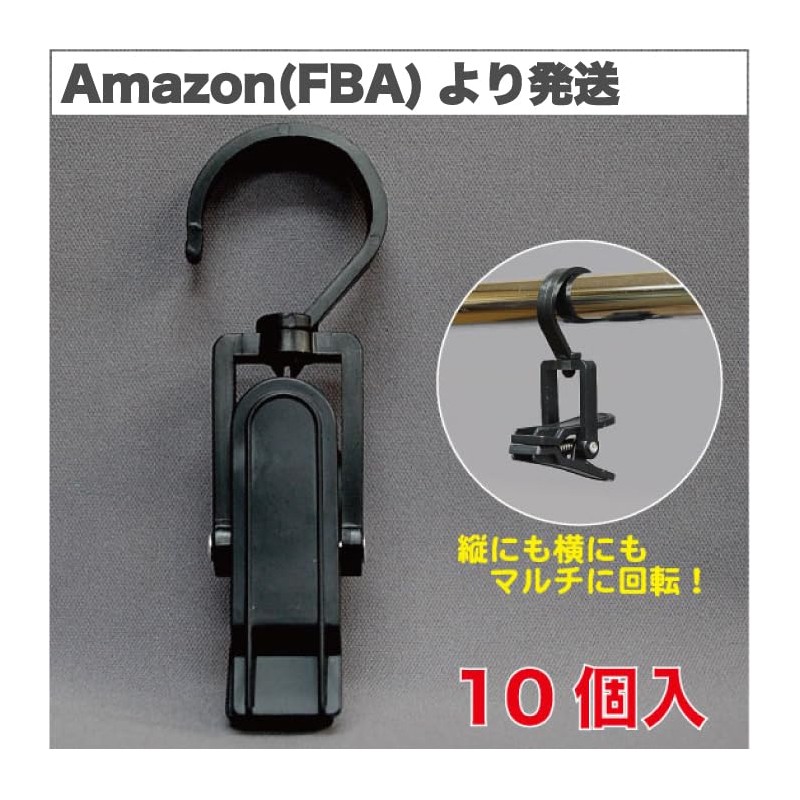 [MTI] Multi Hanger Clip, Single, Black, HIPS 10 Pieces (MHC-1BK)