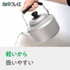 Wahei Freiz RB-2326 Lightweight Instant Boiling Aluminum Kettle, 1.3 gal
