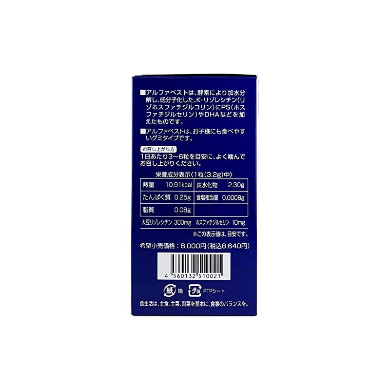 Alpha Vest + PS Gummy Type, 0.1 oz (3.2 g)