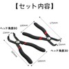 HOTQ Clip Pliers, Clip Removal, Coupler Pliers, Clip Removal Tool,