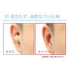 Goods Man Ultra Small Sound Collector, Super Mini, Single Item