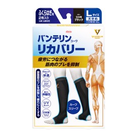 バンテリンコーワリカバリー カーフスリーブ ふくらはぎ用 大きめ/Lサイズ(ふくらはぎ周囲38~43cm)右脚・左脚共用 コスモブラック 2枚入