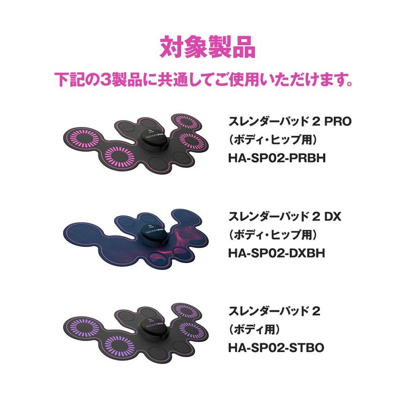 TBC Slender Pad 2 (For Body/Hips) Gel Pad [Replacement] [Set