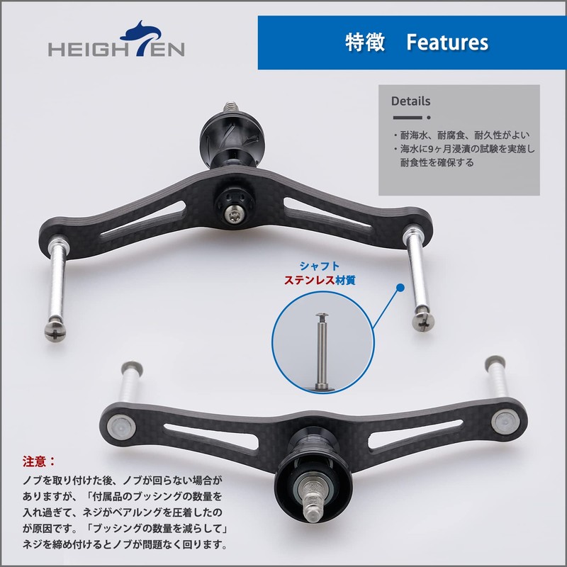 HEIGHTEN 3.5 inches (90 mm) Reel Handle (No Knob), 1.5K