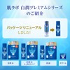 Hada Labo White Jun Premium Medicated Penetrating Whitening Cream, Quasi-Drug,
