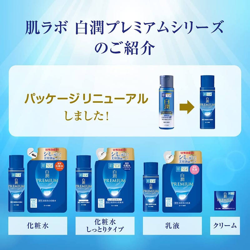 Hada Labo White Jun Premium Medicated Penetrating Whitening Cream, Quasi-Drug,