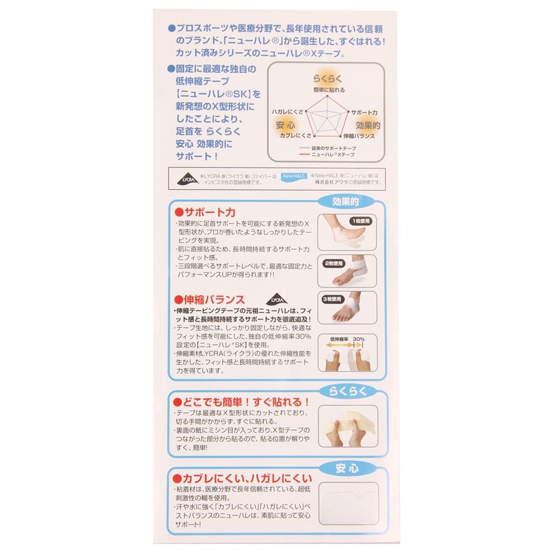 New-HALE 721951 X-TAPE Taping Tape, Ankle, Quick to Stick Series,
