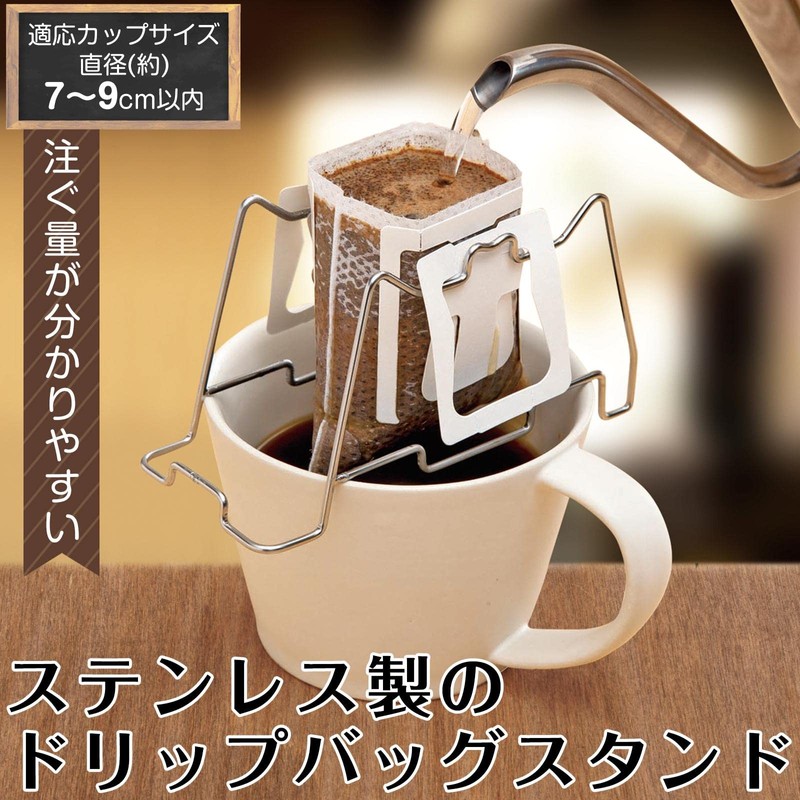 KomoLife Stainless Steel Drip Bag Stand Coffee Drip Bag Holder