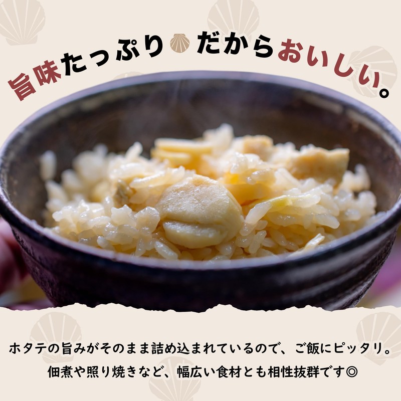 Hokkaido-Produced Scallop Shellfish Fillet Dried Scallop Fillet 200g with Recipe