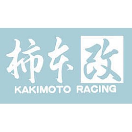 Kakimotoracing SG1079 Kakimoto Kai Text Sticker Medium White 8.1 x 4.1 inches (20.8 x 10.3 cm)