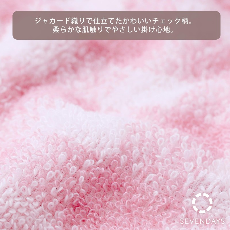 Nishikawa FR05030010 Seven Days Towel Blanket, Single, Washable, 100% Cotton,