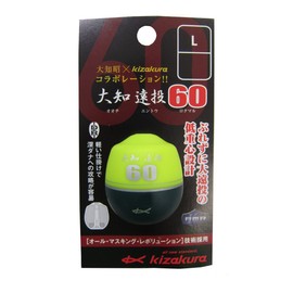 キザクラ(kizakura) 大知モデル 大知遠投60 L 0シブ ディープイエロー