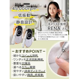 【現役ネイリスト監修】 ネイルマシン プロ仕様 NailMaster（ネイルマスター） 正逆回転切替機能 『おうちでサロン仕上げ×回転数0-45000rpm』 (木目)