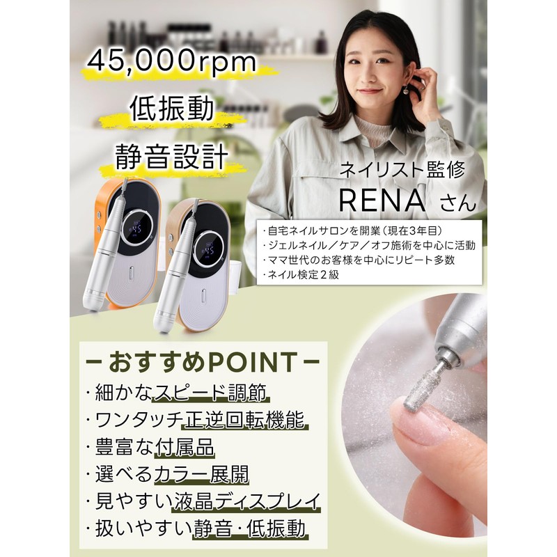 【現役ネイリスト監修】 ネイルマシン プロ仕様 NailMaster（ネイルマスター） 正逆回転切替機能 『おうちでサロン仕上げ×回転数0-45000rpm』 (木目)