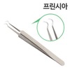Princia Acne Tweezers (Tweezers Type) / 프린시아 여드름 족집게 (핀셋형)