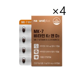 plus Menaquinone Vitamin K2 MK7 Vitamin K2 Plus 4pcs / 메나퀴논 비타민k2 mk7 비타민케이투 플러스 4개