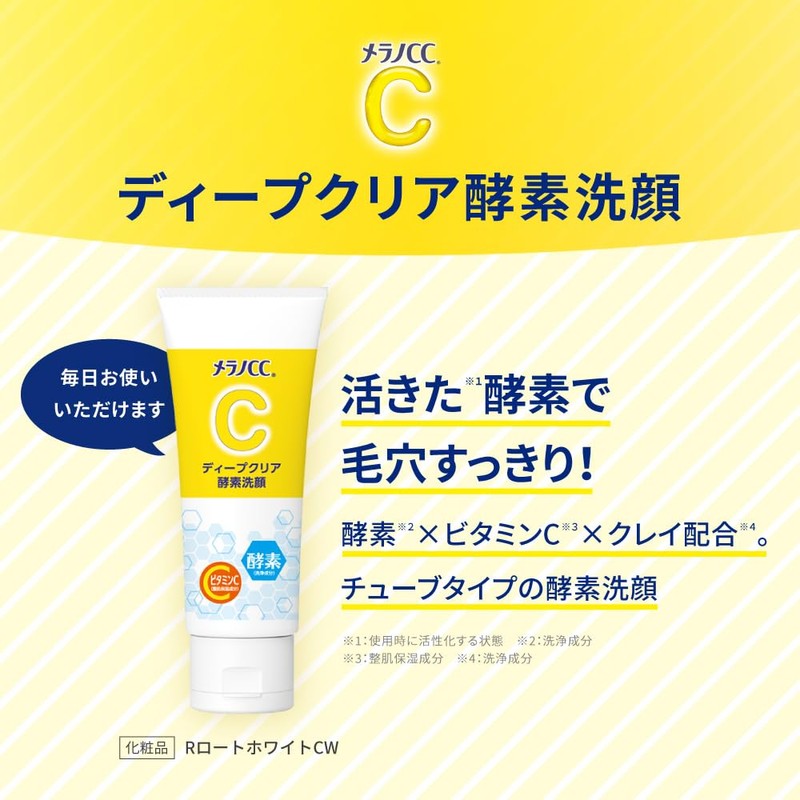 Melano CC Deep Clear Enzyme Cleanser, 4.6 oz (130 g)