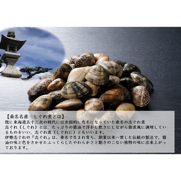 Ise Shigure Clams, 3 Pack Set, 3.2 oz (90 g) x 3, Shigure Boiled, Ise Kuwana, Specialty Seafood, Rice Ball, Ochazuke Rice Ball, Ochazuke and Sake