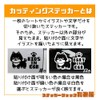 [Tamiya] Go Ahead Cat Sticker Balloons Set "Go Ahead Without
