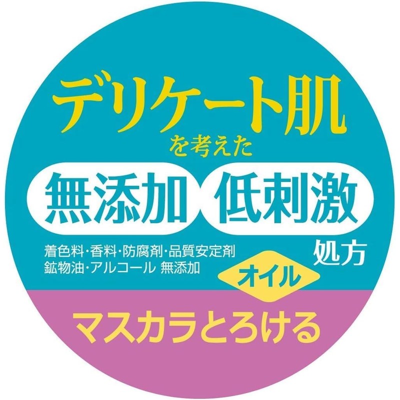 カウブランド 無添加 メイク落としミルク 詰替130ml 3個