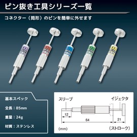 ENGINEER Engineer Pin Removal Tool Housing Connector Pin Removal Tip: Φ 0.1 inch (2.5 mm) SS-30
