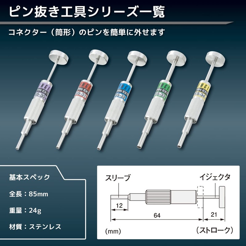 ENGINEER Engineer Pin Removal Tool Housing Connector Pin Removal Tip: