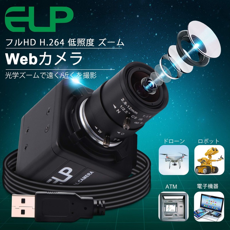 USB Camera ELP 1080P Low Light 2.8-12mm 4X Optical Zoom