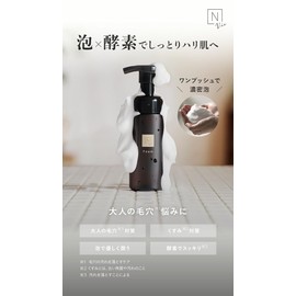 【Care for Dryness, Dullness, and Pores】N Organic Vie Foaming Facial Wash (Approx. 2-Month Supply) Clear Whip Foam with Papain Enzyme for Adult Pore Concerns, Dullness, Firmness, and Moist Foam with