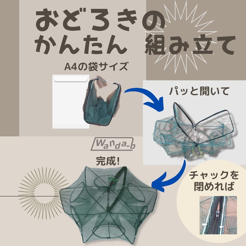 Wanda-b Crab Catcher Net Funny Trap Shrimp Crab Shrimp Crab