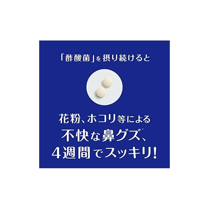 キユーピー ディアレ 2袋 60日用[ 花粉 ホコリ ハウスダスト 等の鼻グズ対策に 酢酸菌 サプリ