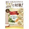 Wakan no Mori Olive & GABA Blessing 60 Tablets, Foods