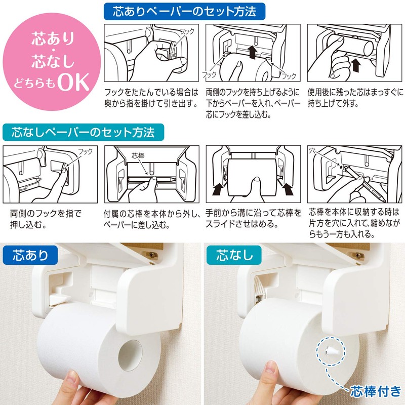 レック r+style ペーパーホルダー (棚付き) ホワイト BB-374