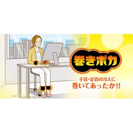 Kirigai Chemistry Kiribai Hand Warmer Roll Up Pads for Wrist Ankles, 10 Sheets x 3 Piece Set