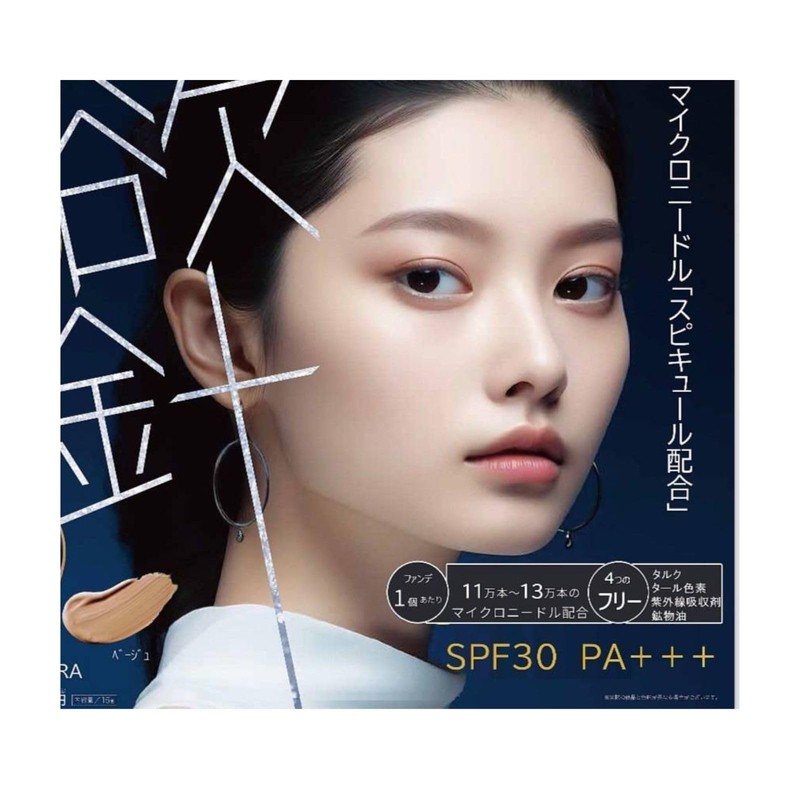 SPIRA WHITE クッションファンデーション ナチュラルベージュ スピキュール・白玉グルタチオン・レチノール・ナイアシンアミド配合！