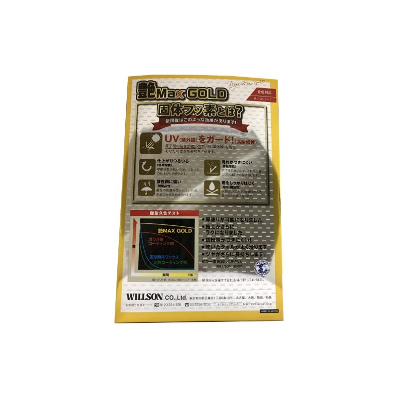 Wilson C106 Gloss MAX GOLD for Small Cars