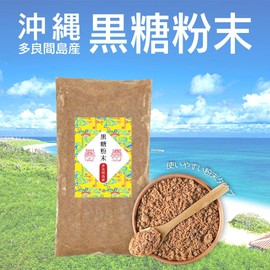 Okinawa Tarama Island Produced 【 Black Sugar 】 300g / No Colorants or Preservatives, Additive-Free, 100% Tarama Island Sugarcane, Pure Black Sugar, Powder, Brown Sugar
