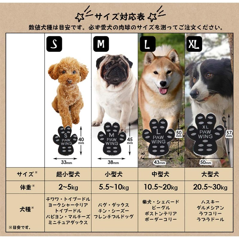 PAW WING PAW Wing Dog Pad, Socks, Non-slip, Paw Protection,