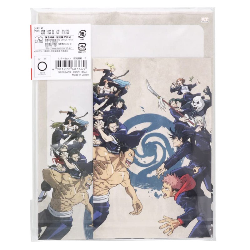 Sunstar Bungu S2089459 Magic Warfare Letter Set, B Pattern