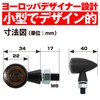 Daytona HIGHSIDER 15289 LED Turn Signal For Motorcycles, Matte Black,