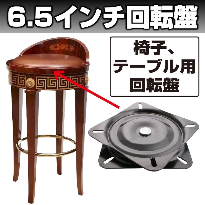 Felimoa Turntable Chair Table Turntable Repair Replacement 6.5" (Black)